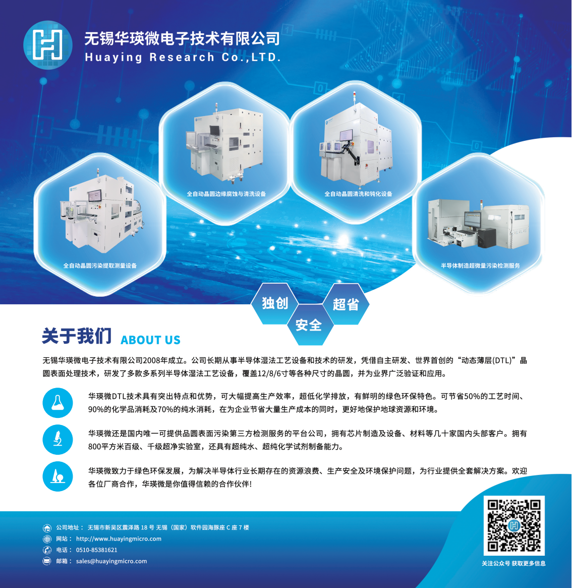 华瑛微10月封面(3)_00.png